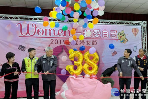 「Women一起愛自己」2019桃園婦女節系列活動熱鬧登場。