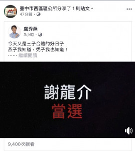綠營議員批區公所網頁公器私用。
