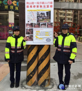 警方籲請民眾，讓年長者或身障朋友有安全的行走空間，停放車輛應遵守交通安全規則。