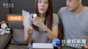 （圖／翻攝自理科太太 Li Ke Tai Tai YouTube頻道網頁youtube.com）