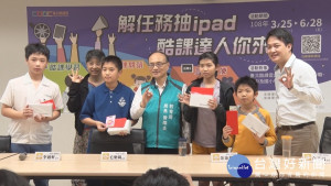 鼓勵自主學習　北市推「酷課達人」抽ipad