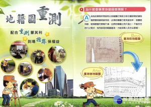 嘉義市太平段等地區地籍圖重測 首批作業27日開跑