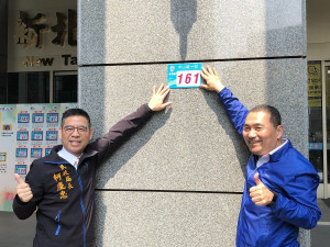 市長侯友宜及民政局長柯慶忠於新北市政府主持首面門牌釘掛。（圖／記者黃村杉攝）