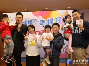 新北市「親子幸福存摺集點大FUN送」活動正式開跑，只要民眾帶著家中0-6歲的孩子到親子館玩，即有機會累積點數抽大奬 。（圖／記者黃村杉攝）