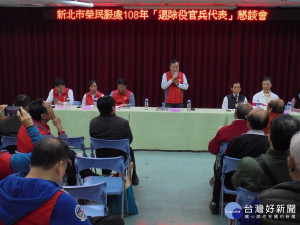 新北市榮民服務處2日舉辦「退除役官兵代表懇談會」，處長林火土親自出席主持 。（圖／榮服處提供）

