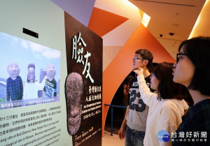 十三行「臉友-臺灣原住民人面文物特展」的《史前魔鏡》互動裝置讓人一秒變身史前文物 。（圖／十三行提供）
