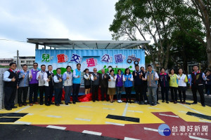 苗栗兒童交通公園揭牌　交通安全觀念向下扎根