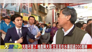 有線電視新聞頻道「中天新聞」，在3月8日下午的「大政治大爆卦」新聞節目中，提到「農友陳大哥種植文旦柚200萬噸丟到曾文溪」及「受到去年8月23日水災影響的文旦補助都沒下來」相關報導，引發軒然大波。對此，NCC 10日做出決議，對中天新聞以違反衛星廣播電視法第27條為由，罰處該台新台幣100萬元罰鍰。（圖／YouTube）