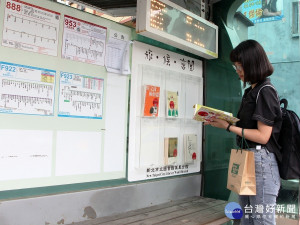 為鼓勵地方居民多閱讀，北海岸的萬里分館特別祭出新法寶，在候車亭設置書香櫥窗，讓候車民眾可以趁等車的空檔看看書 。（圖／萬里分館提供）