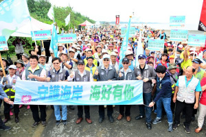 桃園市副市長李憲明帶隊，在新屋區永安漁港南岸進行守護海岸  海好有你」淨灘活動。