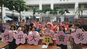 關注性別平等　中市府辦性平大會考