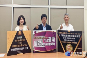 南市積極提升企業英語力及創新力。