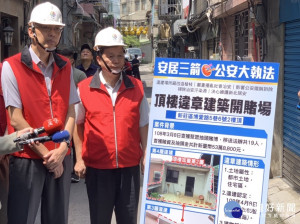 新莊區博愛路頂樓加蓋違章建築，遭警局查獲暗自經營以林姓犯嫌為首的「天九牌」職業大賭場，25日由謝政達副市長率公安聯合稽查小組執行強制拆除 。（圖／記者黃村杉攝）