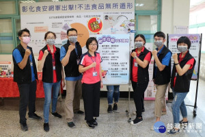 彰化縣衛生局成立「食安網軍稽查隊」出擊。