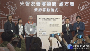 北市聯醫.台博館合作　營造失智友善環境