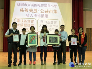 大溪福安國小將公益募得的款項捐給區內的公益單位。