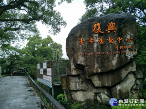 救國團復興青年活動中心將辦理粽葉飄香慶端陽，考生祈福上金榜活動。
