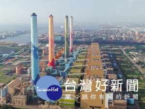 台中火力發電廠