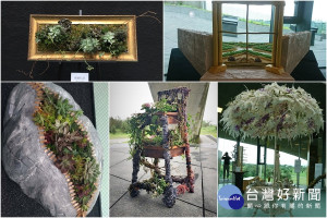 台法國際花藝美學創作聯展正在壯圍沙丘園區展出多件高水準作品。（圖／東北角暨宜蘭海岸國家風景區管理處提供）