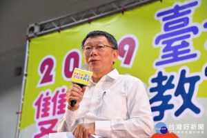 台北市長柯文哲資料照（圖／台北市政府提供）