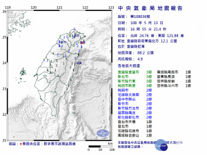 根據中央氣象局地震測報中心最新資訊，在今（5月13日）下午16時55分21秒發生芮氏規模4.9地震，震央在宜蘭縣府東偏北方12.1公里，於宜蘭縣近海處，深度88.2公里。（圖／中央氣象局）