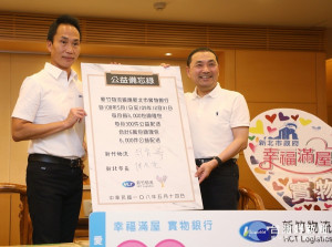 許育瑞和侯友宜簽署公益運輸備忘錄，載明從108年5月起至明年底，每月捐3,000包食物料理包，每月300件公益配送並加碼投資20億元，增加6千個工作機會 。（圖／記者黃村杉攝）