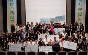 第三屆「桃園社會企業創業競賽」頒獎典禮中，所有參賽團隊選手合影。