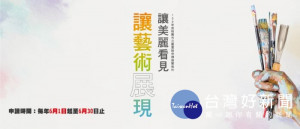 109年度桃園市立圖書館申請展覽即將於6月1日起開始徵件，並於6月30日截止。