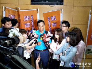 郭台銘開南大學演講    選總統要翻轉台灣經濟