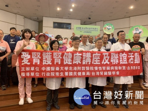 中國醫藥大學北港附設醫院舉辦「慢性腎臟病友會」，邀請病友蒞臨分享就醫經歷，透過中西醫療團隊合作喚起患者正確防治觀念。（記者陳昭宗拍攝）