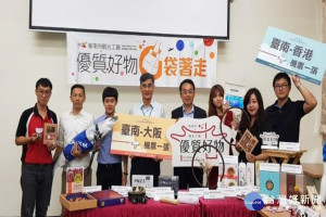 經發局推出歡樂玩一夏摸彩好禮大Fun送活動。