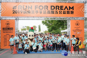 2019 Run For Dream　炳翰築夢蔘活盃龍五公益路跑