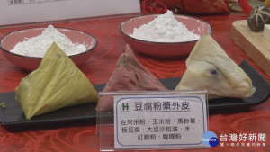 拒絕高油高糖　北市聯醫研發健康豆腐粽