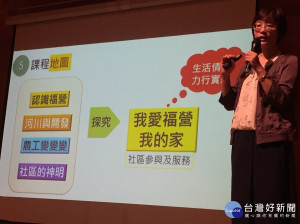 新北市教育局29日於三重區三和國中辦理「彈性學習課程」研討會。（圖／記者黃村杉攝）