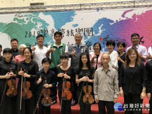 桃園之光-樂亮絃樂團 出征維也納國際青少年音樂節