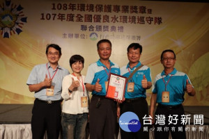 行政院環境保護署舉辦「107年度優良水環境巡守隊」績效考評，「桃園隊」連續兩年摘下全國水巡隊冠軍。


