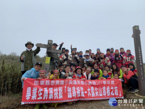 泰興國小踏尋祖蹤-大霸尖山尋根之旅」，5月31日出發於6月3日圓滿，展開感謝旗幟，感恩政大EMBA108級賢達人士的贊助與祝福。