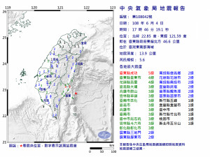 據中央氣象局地震測報中心最新資訊，在今（6月4日）下午17時46分19秒發生芮氏規模5.6地震，震央在台東縣政府東偏北方46.6公里，即台灣東南部海域，此次地震深度為14.3公里，在地震相關定義下屬極淺層地震。（圖／中央氣象局）