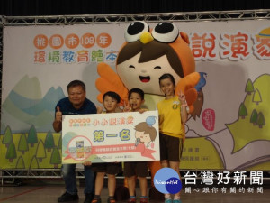 中高年級組第一名 
