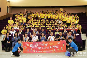 參與的志工團隊。