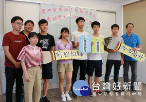 雲林家扶贈送象徵祝福的御守、學業順利的文昌筆，勉勵持續精進，家扶學子以優異成績感謝助學善士的支持與協助，讓其勇於翻轉未來。