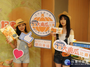 「全國大南瓜比賽」將在6/22(六)、23(日)淡水捷運站旁全新金色水岸廣場登場，邀請大家吃當季、玩當地，享受在地優質南瓜。（圖／記者黃村杉攝）