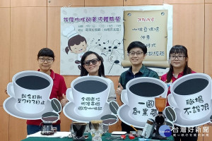 視障咖啡師助視障者順利就業。