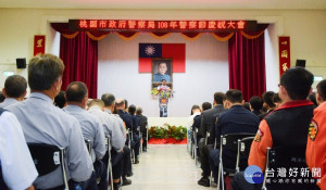 桃園市慶祝警察節 共同打造安全受市民肯定的城市