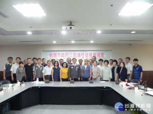 第一屆桃園市政府公園適性發展審議會召開第1次大會，會中決議未來桃園市公園建設以「求好不求快」為原則。

