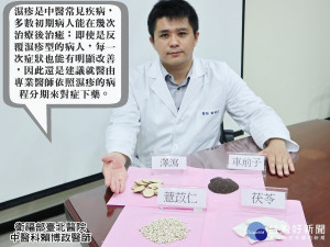 網傳牙膏治濕疹？臺北醫院賴博政醫師指網路偏方不可信，需經專業醫師評估對症下藥
。（圖／記者黃村杉攝）
