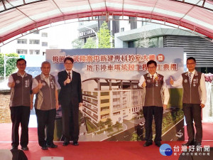 武陵高中專科教室大樓開工 補足校舍空間增建停車場