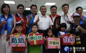 新北市長侯友宜及江怡臻、林金結等議員出席私立學詮幼兒園為準公共化幼兒園揭牌