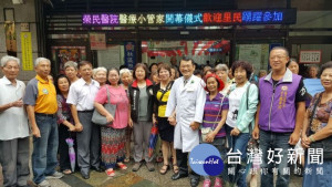 龜山區陸光里醫療小管家服務據點開幕儀式 

