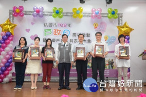 桃園市長鄭文燦，出席「桃園市政府慶祝108年戶政日暨績戶政人員表揚活動」。

